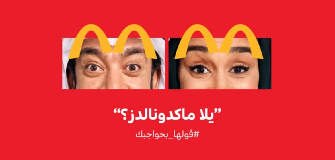 McDonald's Saudi Arabia Just Went Independent, and No One Noticed — 4