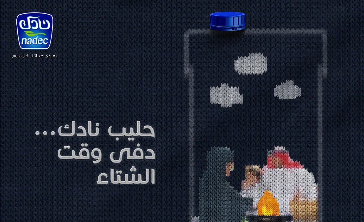 Pcom Announces New Campaign for Nadec — 3