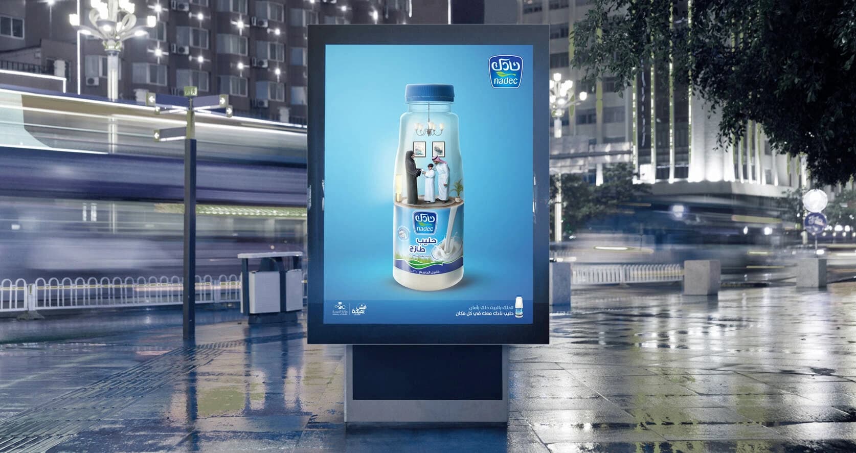Pcom Announces New Campaign for Nadec